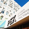 Офис РБК