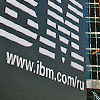 IBM Россия