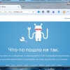 twitter упал, не работает сентябрь 2015 недоступен