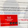 Показательный пример: продавец поднял обычную цену на 600 рублей (в среднем, без распродаж, на этот товар она колеблется около 3100 руб.) и вписал повешенную цену в поле «цена со скидкой», в поле обычная цена (сегодня перечёркнутая) вписал цену в 3 раза больше